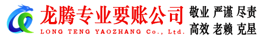 连江收债公司