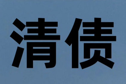 如何应对他人欠款不回消息的情况